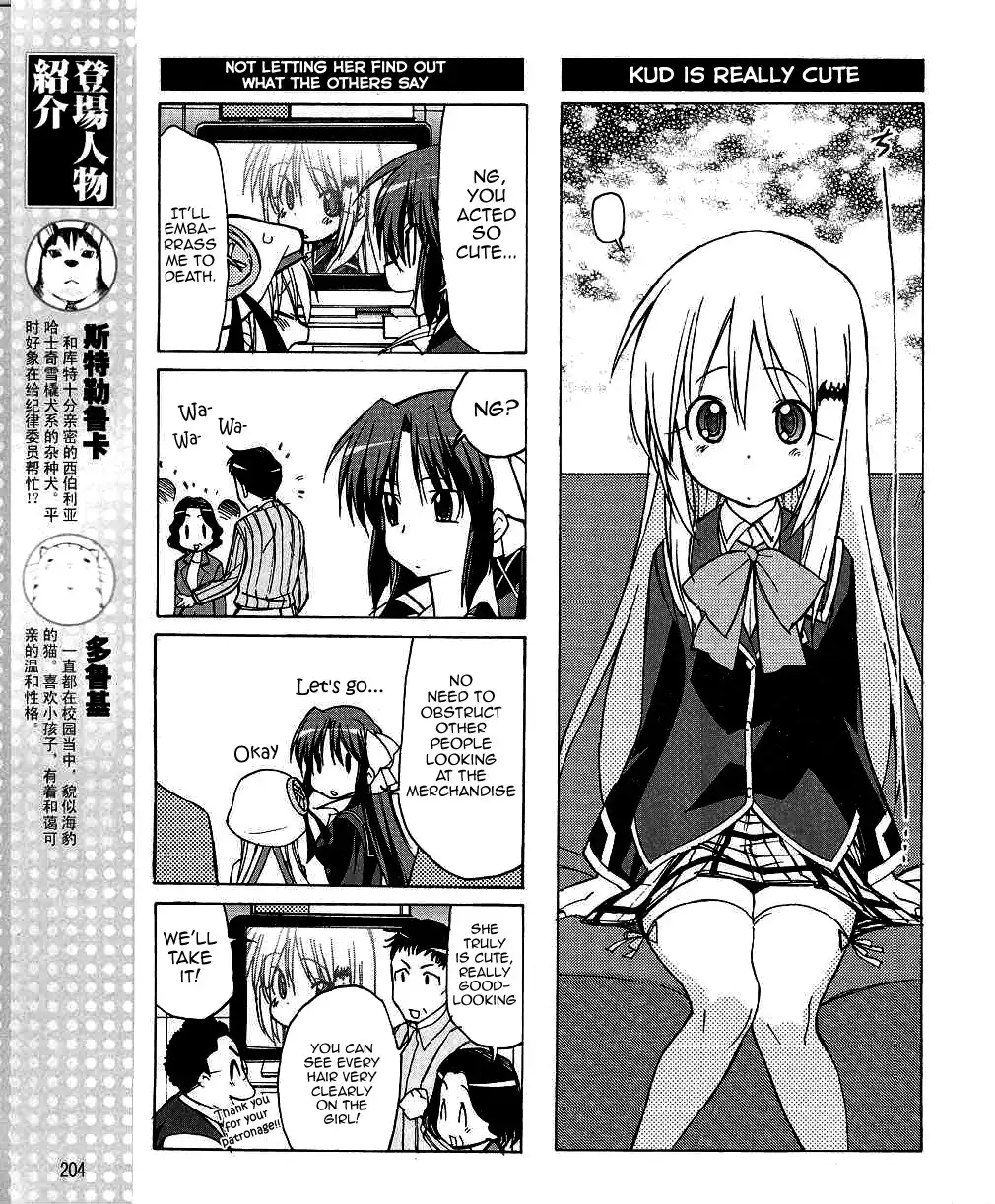 Little Busters! The 4-Koma Chapter 27 7